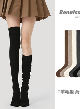 韩版冬天羊毛过膝袜女长筒秋冬季保暖加厚日系高筒长袜子