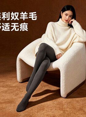 美利奴羊毛连裤袜女秋冬高腰显瘦外穿加绒加厚保暖灰色打底裤袜