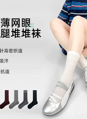 小腿袜女春夏新款240针薄款透气网眼堆堆袜芭蕾风韩系长筒袜jk袜