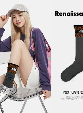 Renaissance秋冬新款中筒袜假两件堆堆袜豹纹公主风ins潮袜子女