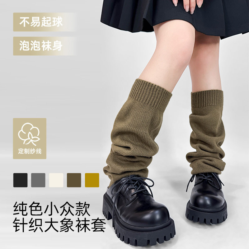 女袜秋冬日系小众纯色泡泡袜加宽遮肉腿套jk风堆堆袜针织大象