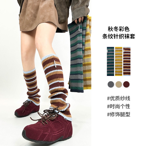 秋冬彩色条纹针织堆堆袜女小众设计款时尚个性腿套保暖显瘦袜套