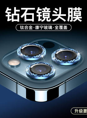 适用iPhone11鹰眼镜头膜p