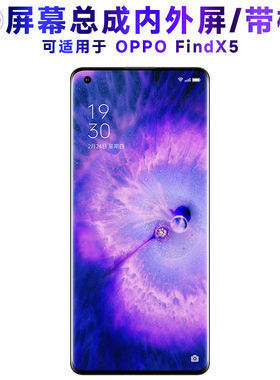 适用OFindX5屏幕总成带