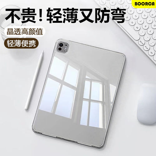 适用ipadpro2025保护套无