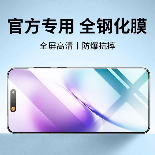 适用vivox200ultra钢化膜