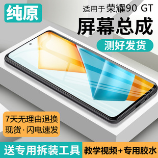 AN00手机屏内外液晶触摸显示屏 适用华为荣耀90GT屏幕总成带框MAG