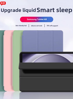 适用于鲜ungeli三星Taba9保护壳Galaxytab9+平板Taba8保护壳Samsungtaba7 All-Inclusive A7Lite Anti-Fall 9