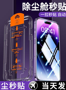 适用全型号钢化膜3片装苹