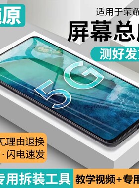 适用于华为荣耀v30屏幕总成v30pro带框OXF-AN00手机触摸内外显示