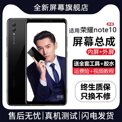 适用群牌华为荣耀note10