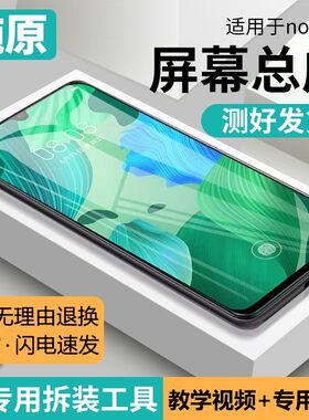 适用华为nova5pro屏幕总