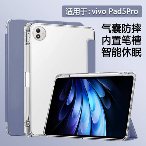 适用vivopad5pro保护套5