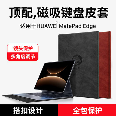 适用华为matepadge保护套