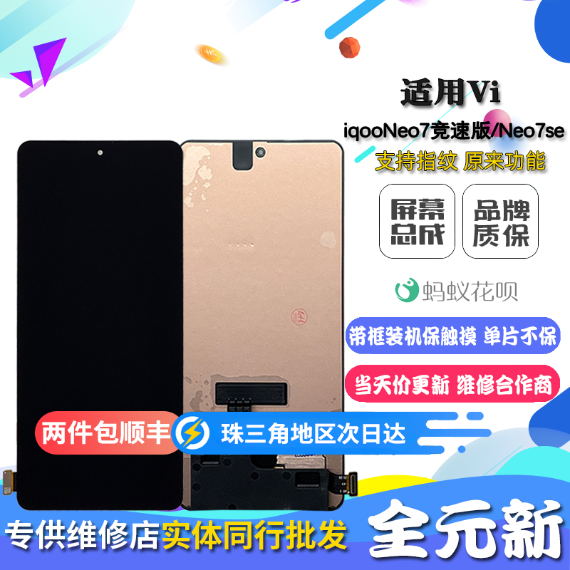 适用vivoiqneo7s竞速版