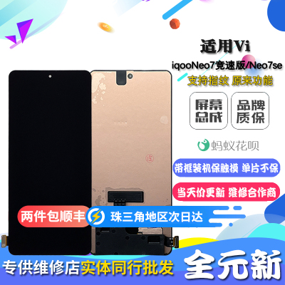 适用vivoiqneo7s竞速版