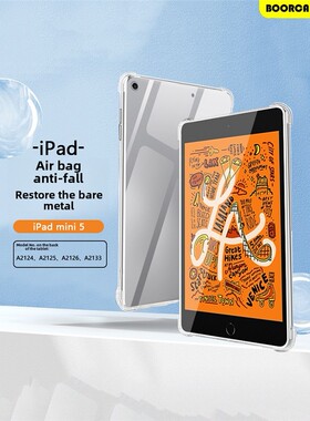 适用于仙阁Ipadmini5保护壳Ipada2152平板A2126保护壳A2133透明A2124软硅胶迷你第五代安全气囊防摔清水壳