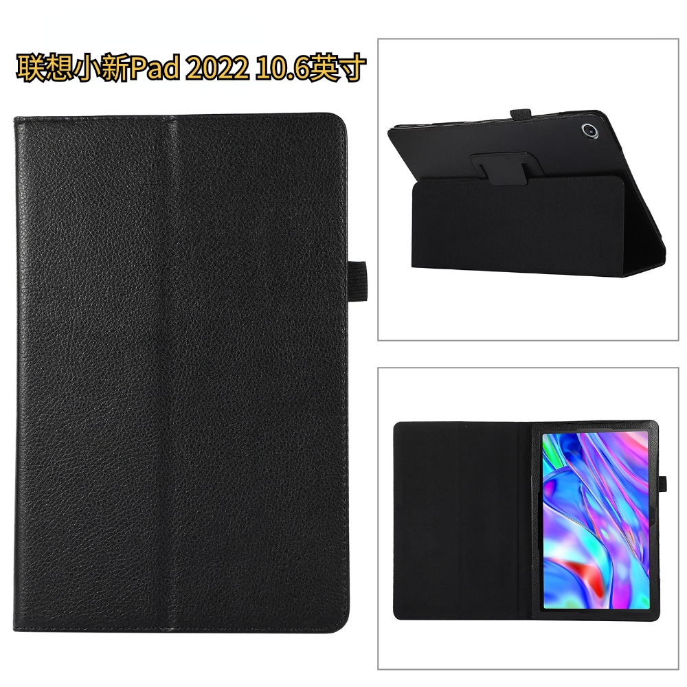 适用于联想小新Pad2022平板保护套10.6英寸TB128FU/125FU防摔保护皮套翻盖式两折皮套