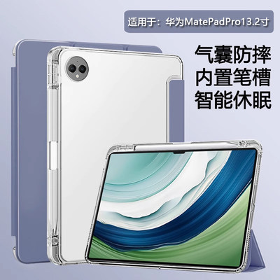 适用华为matepadpro保护
