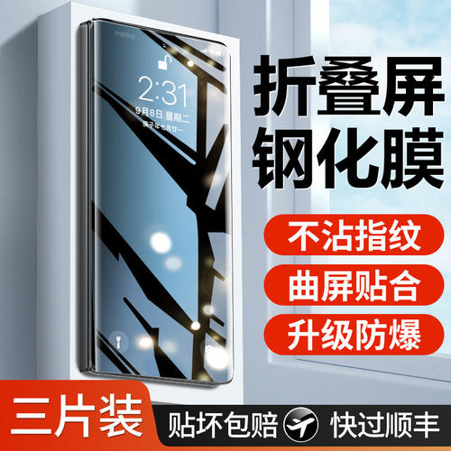 适用三星fold7钢化膜z6外