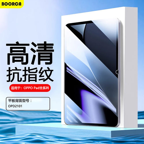 适用oad钢化膜新款6贴5平