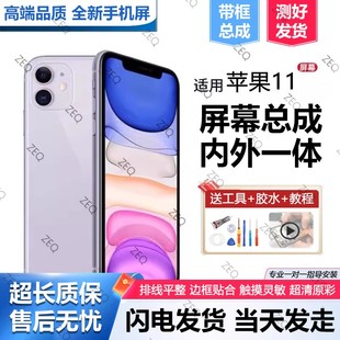适用群牌苹果11手机屏幕总成iphone11内外触摸液晶屏11promax全新