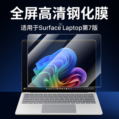适用微软SurfaceLaptop第