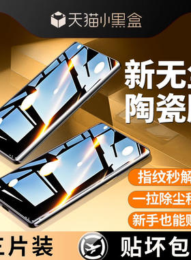 适用秒贴无尘仓华为p60钢