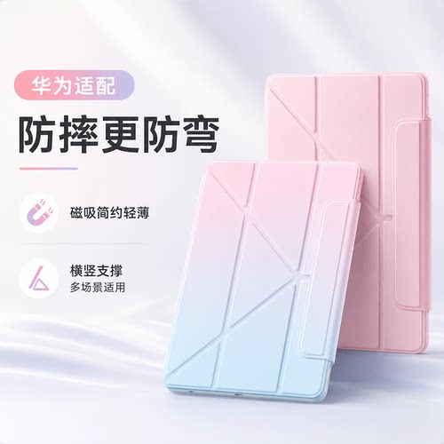 适用华为MatePadPro2026
