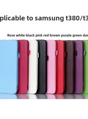适用于三星Galaxy Tab A 2017平板保护套8英寸翻盖式皮套SM-T380/T385C简约纯色支撑皮套