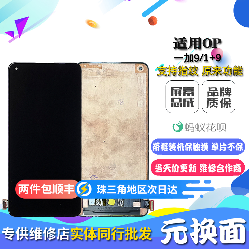适用OnePlus一加9手机