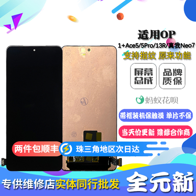 适用O真我Neo7一加1+a