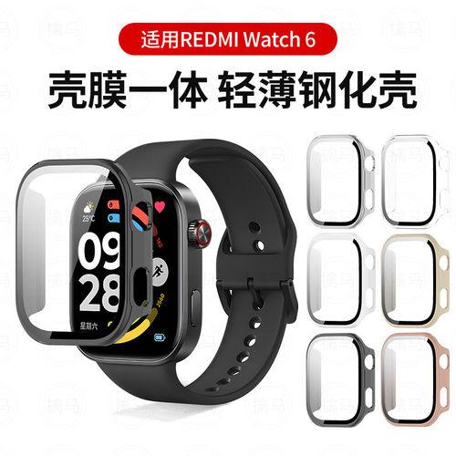 适用红米watch6保护壳小