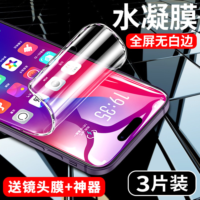 适用iphone14钢化膜苹果1