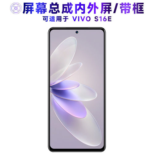 适用总成vivos16e屏幕带