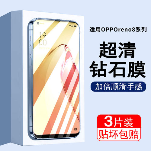 适用oreno8钢化膜+手机保