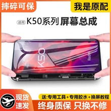 适用红米K50屏幕总成原装带框小米k50pro手机内外液晶显示游戏版