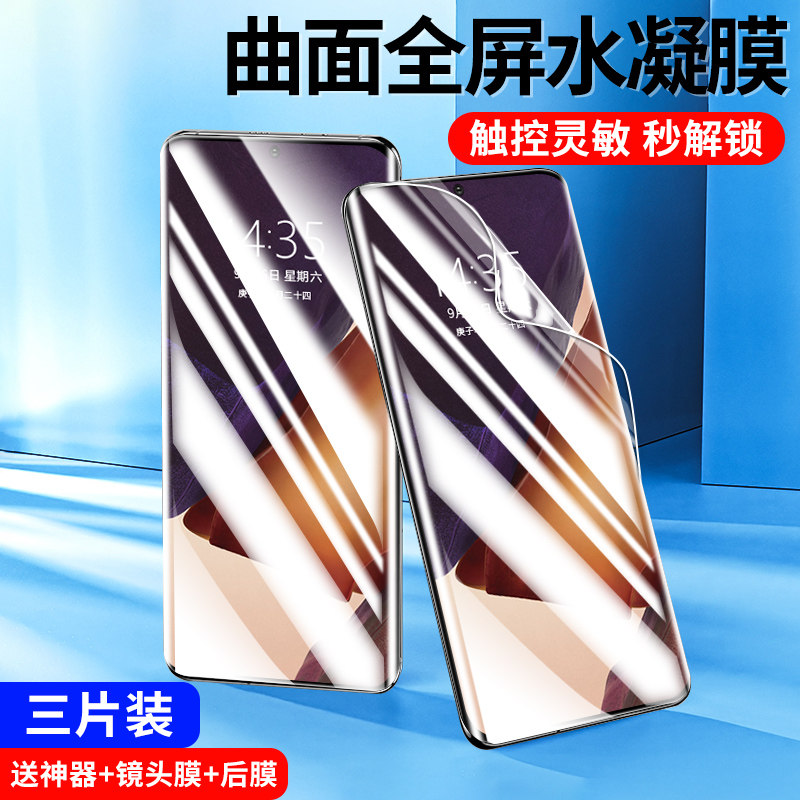 适用三星note20钢化水凝膜note20ultra手机膜uitra全屏覆盖防窥膜5g手机贴膜n20u曲面屏菲林noto全包保护软膜
