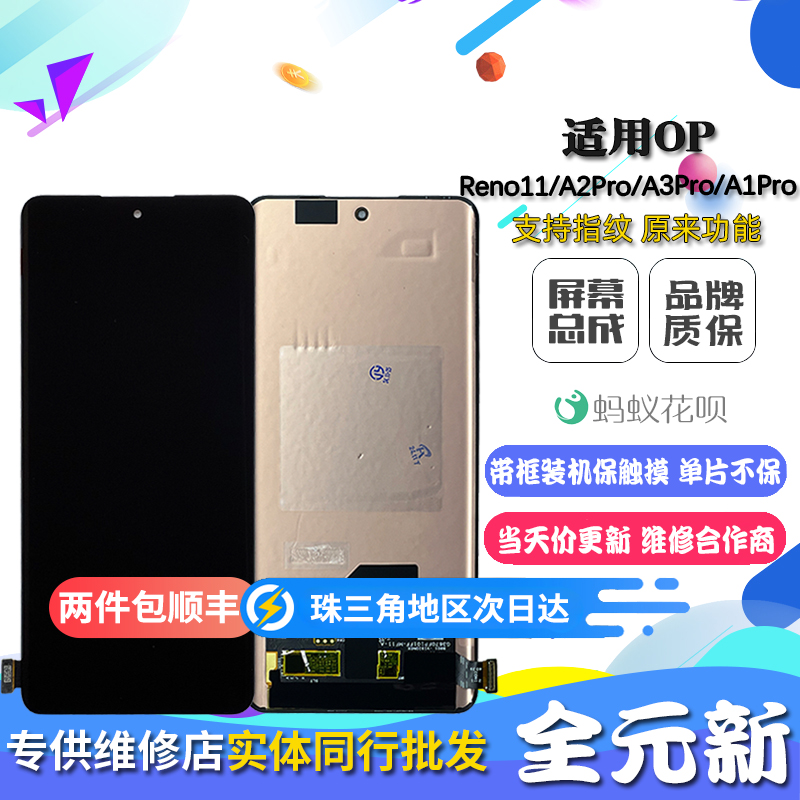 适用ORenoA3Pr28T内外