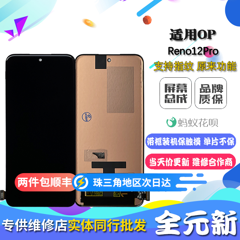 适用OReno12PrA5真我14+