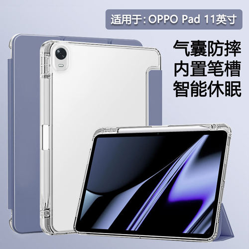 适用OPad平板保护套新款
