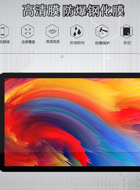 适用于联想PadPlus钢化膜TB -J607F平板电脑全屏保护贴膜11寸防爆膜