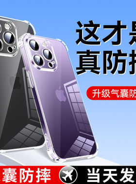 适用苹果15pro手机壳平0m