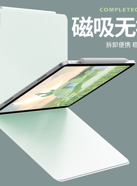 ipadpro保护套无框磁吸ipadair5壳轻薄2024苹果11寸平板ari4双面夹10搭扣mini6可拆卸129散热12.9无笔槽防弯