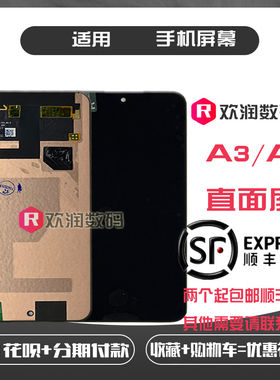 适用OppoA3屏幕总成直面