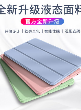 适用于ipadpro保护壳13套