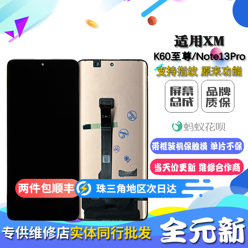 适用k60ultra红米note1