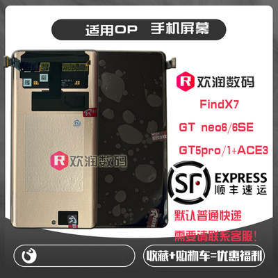 适用OppoFindX7屏幕总成