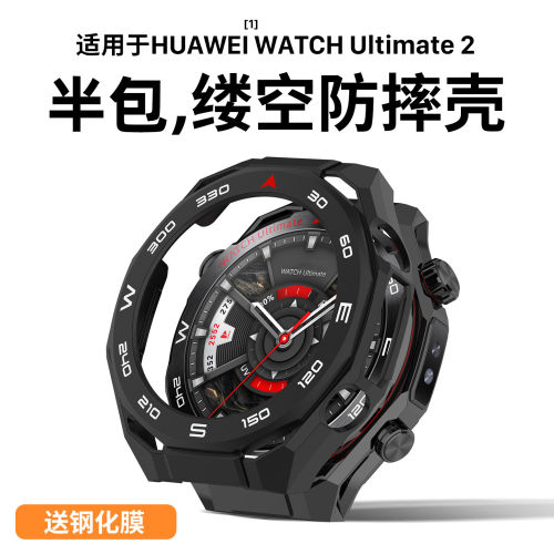 适用华为WATCHUltimate2