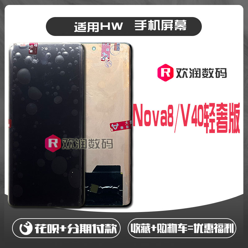 适用华为荣耀v40轻奢版